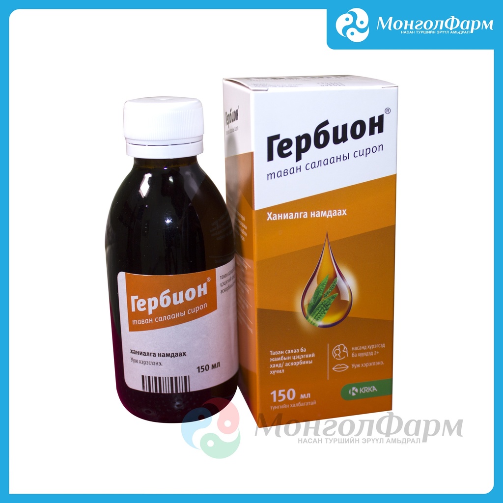 Гербион сироп 150мл