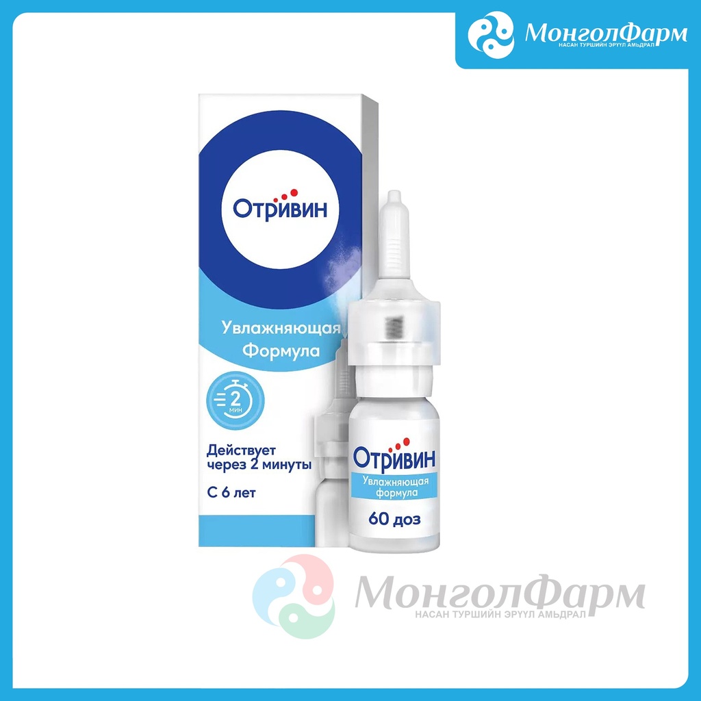 Отривин 0.1% 10мл цацлага