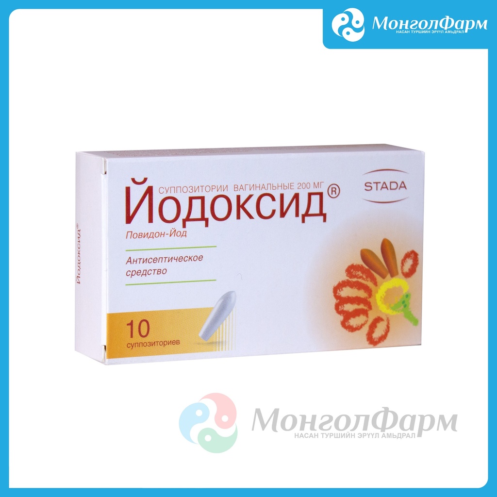 Иодоксид 200мг №10 лаа