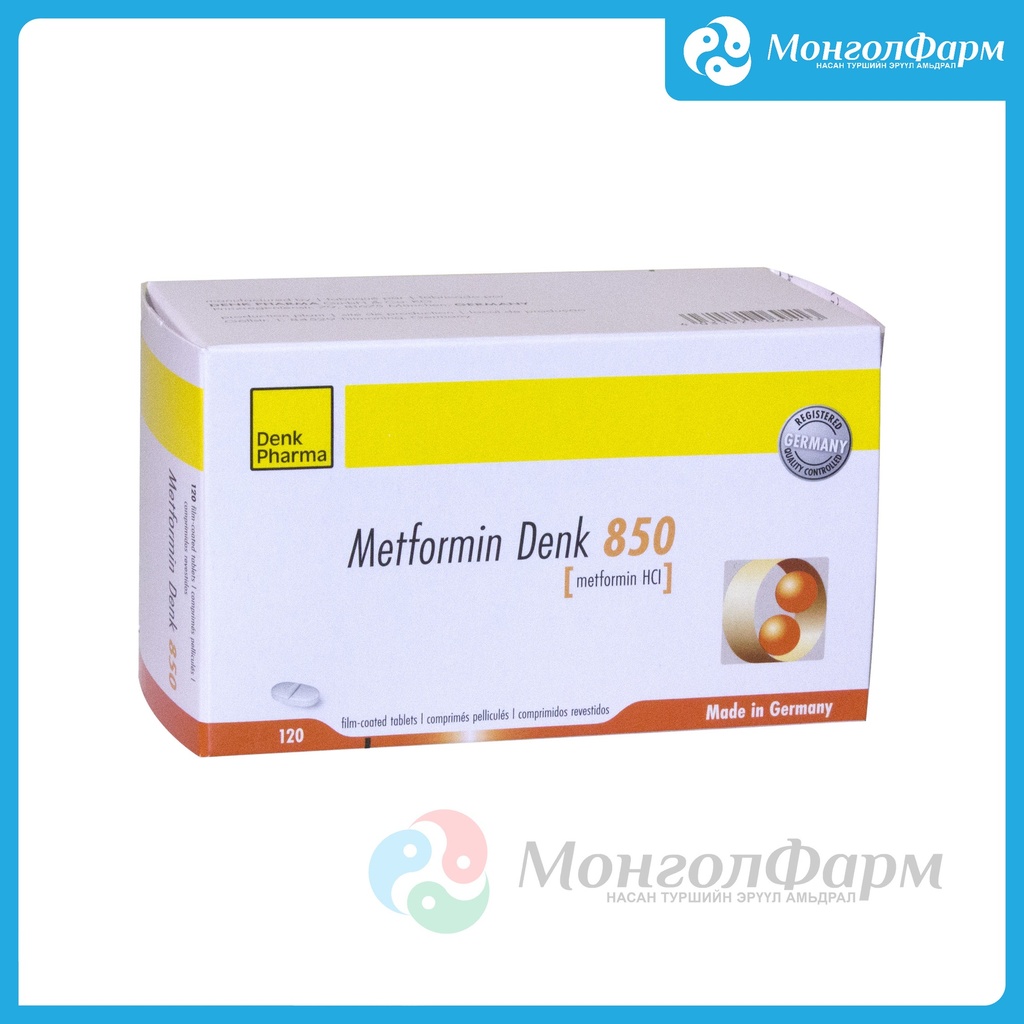 Метформин Денк 850мг №120