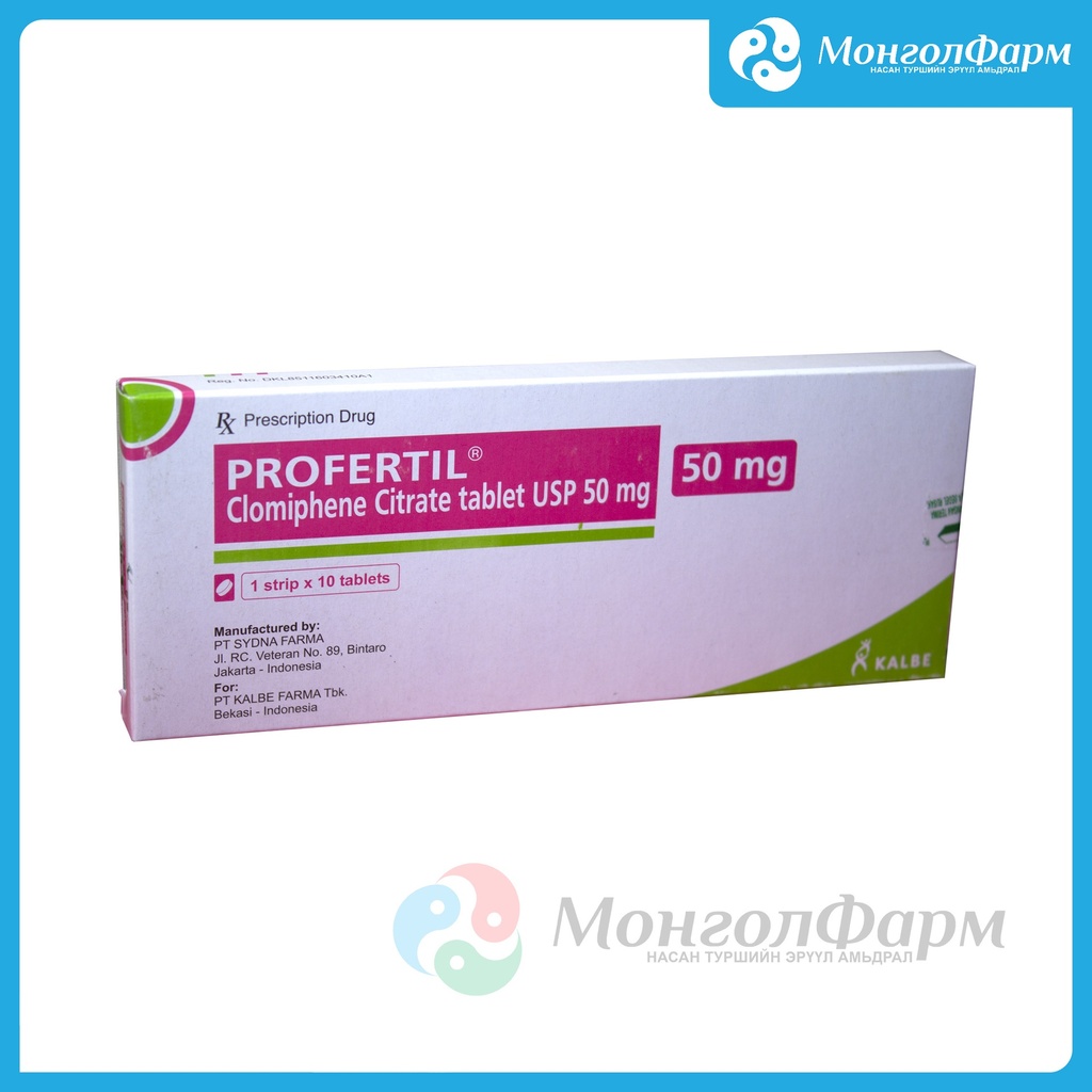 Профертил 50мг №10