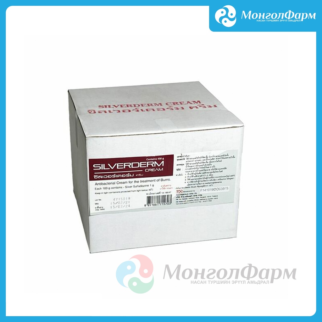 Силвердерм 450гр