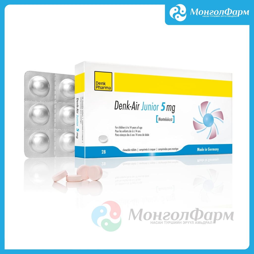 Денк-Эйр жуниор 5мг №28