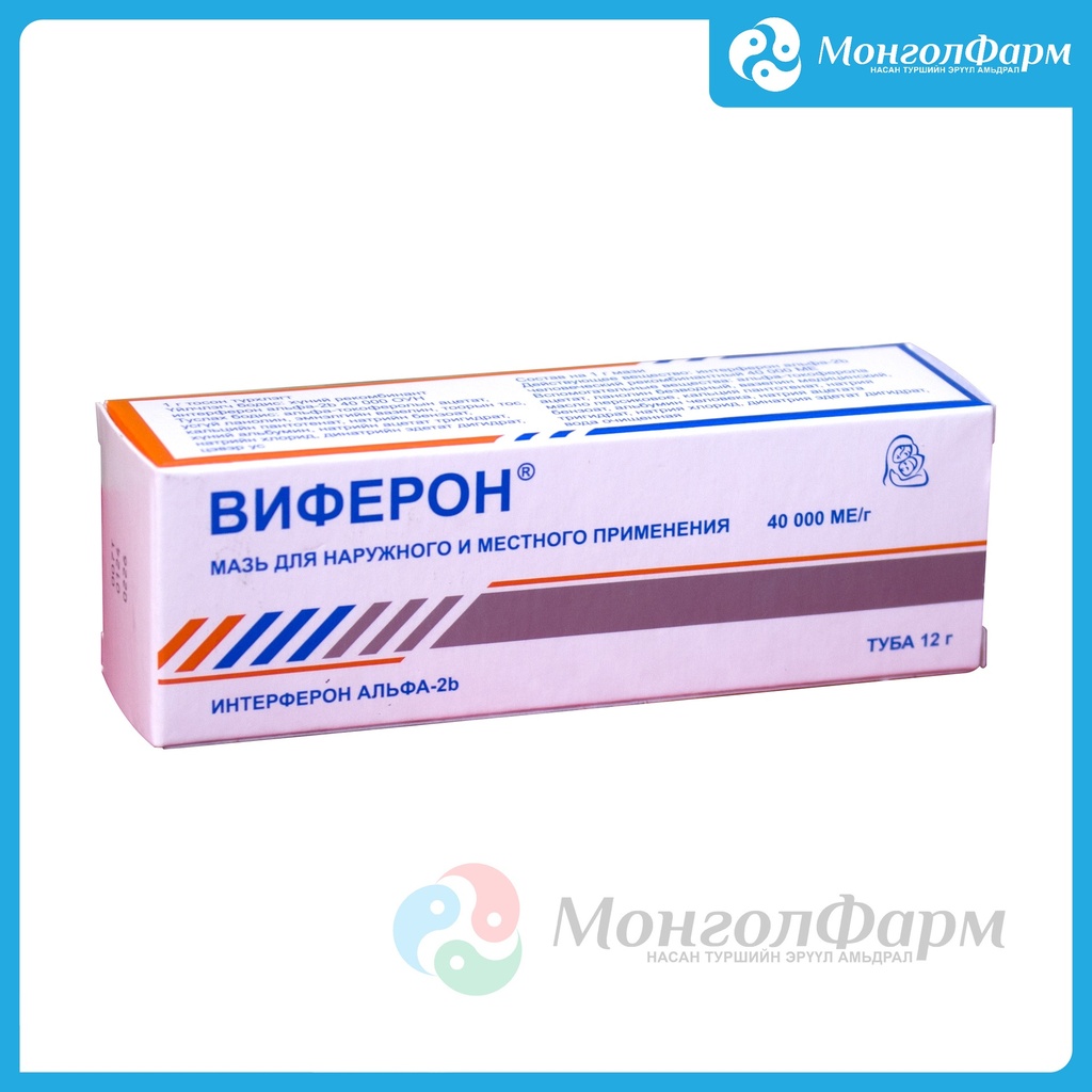Виферон мазь 40000ОУН/г -12г