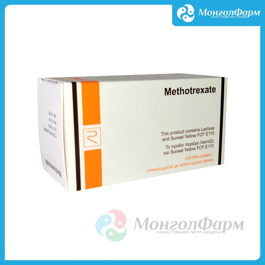 Метотрексат 2.5мг №100