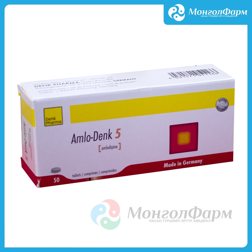 Амло Денк 5мг №50