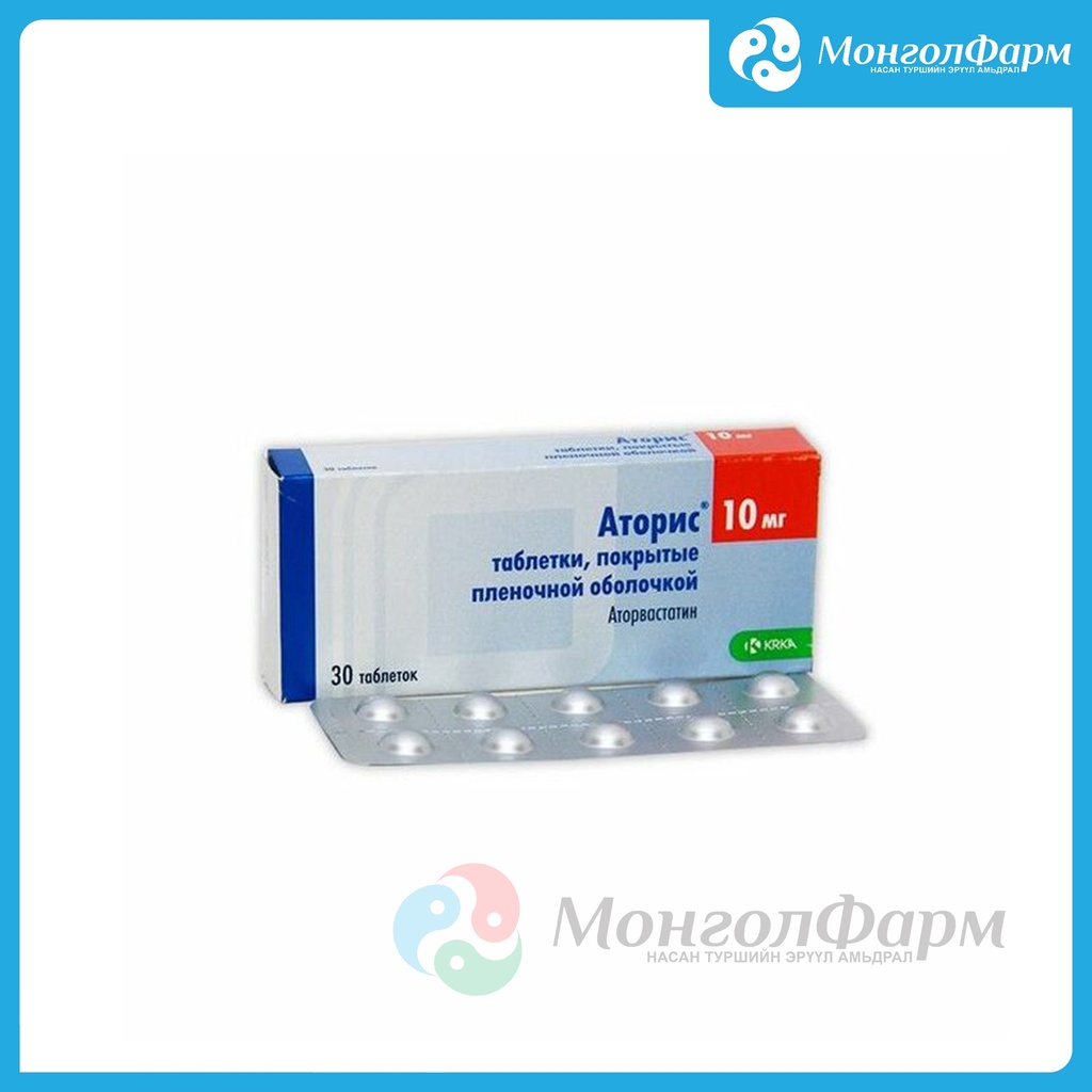 Аторис 10мг №30