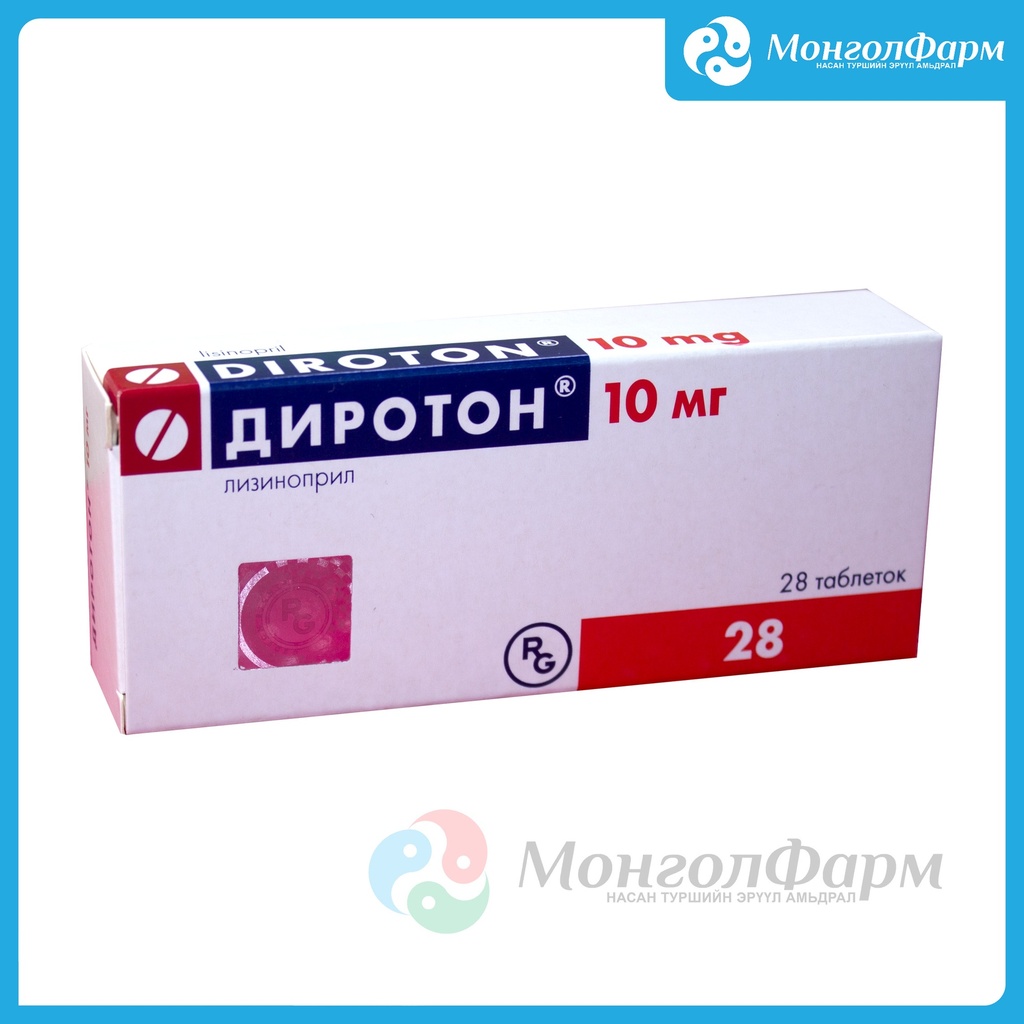 Диротон 10мг №28