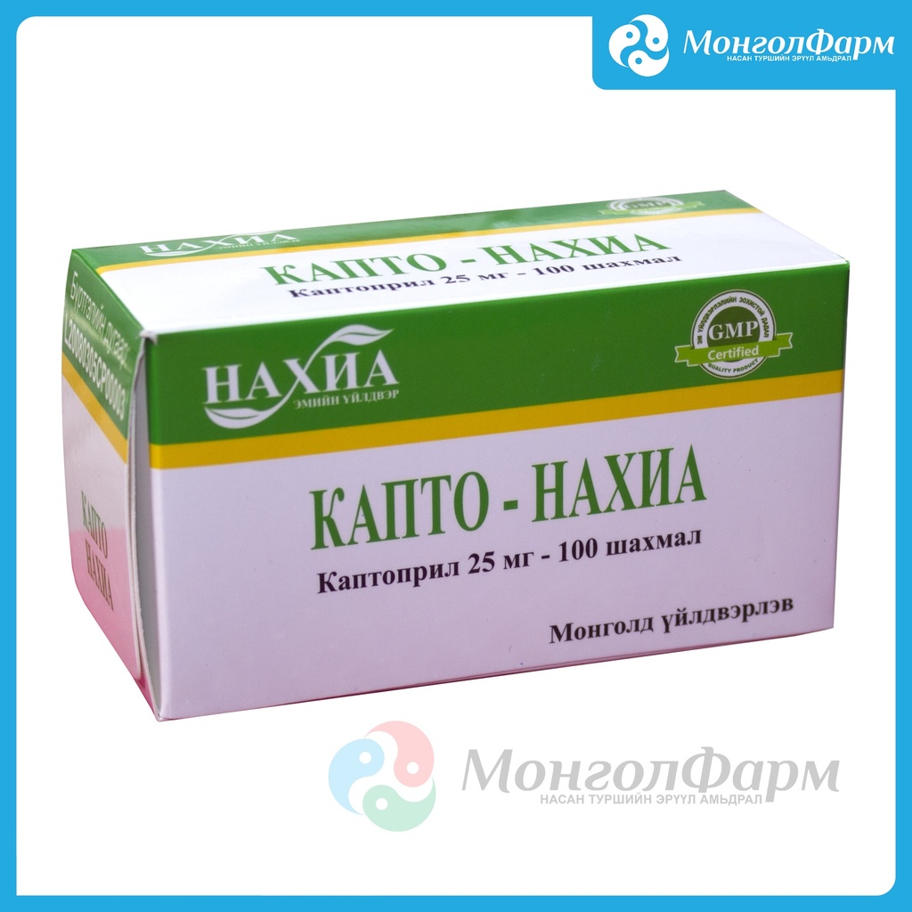 Капто-Нахиа 25мг №100