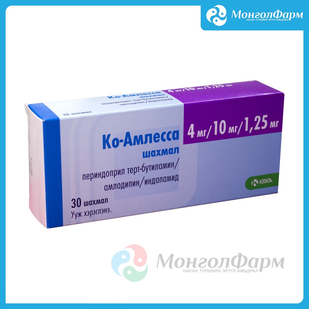 Ко-Амлесса 4мг + 10мг + 1.25мг №30