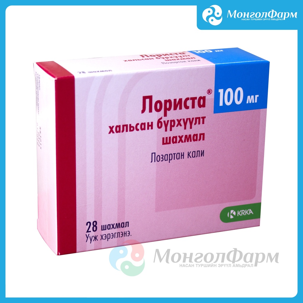 Лориста 100мг №28