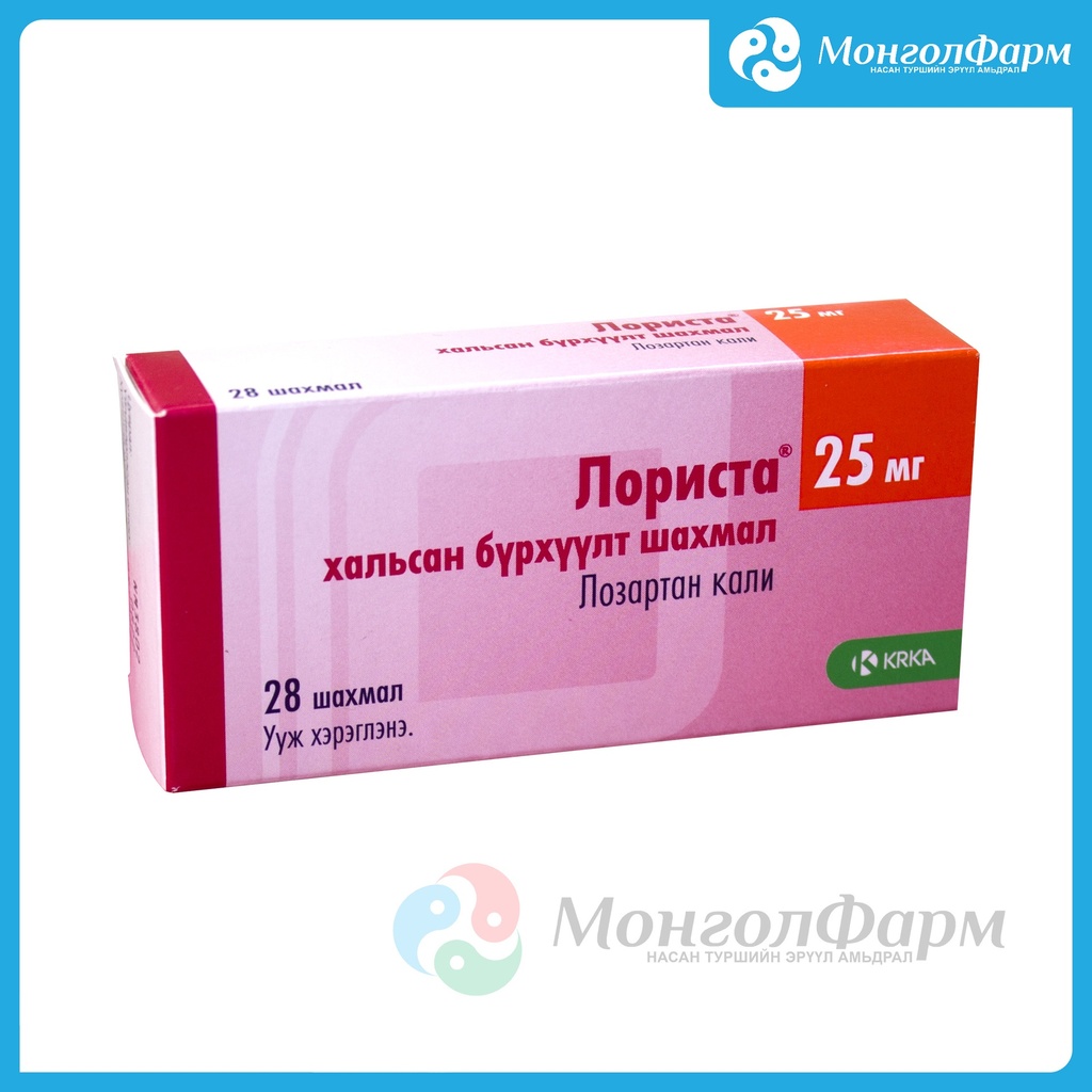 Лориста 25мг №28