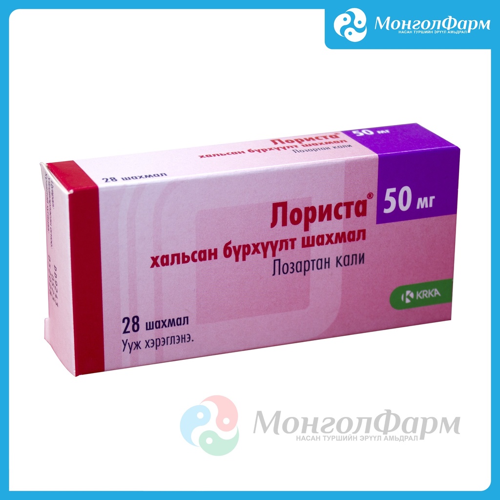 Лориста 50мг №28