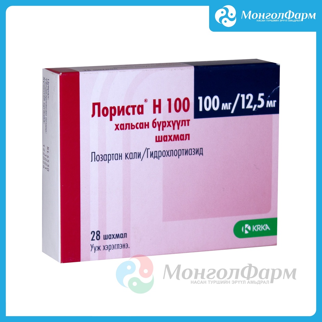 Лориста Н 100мг + 12,5мг №28