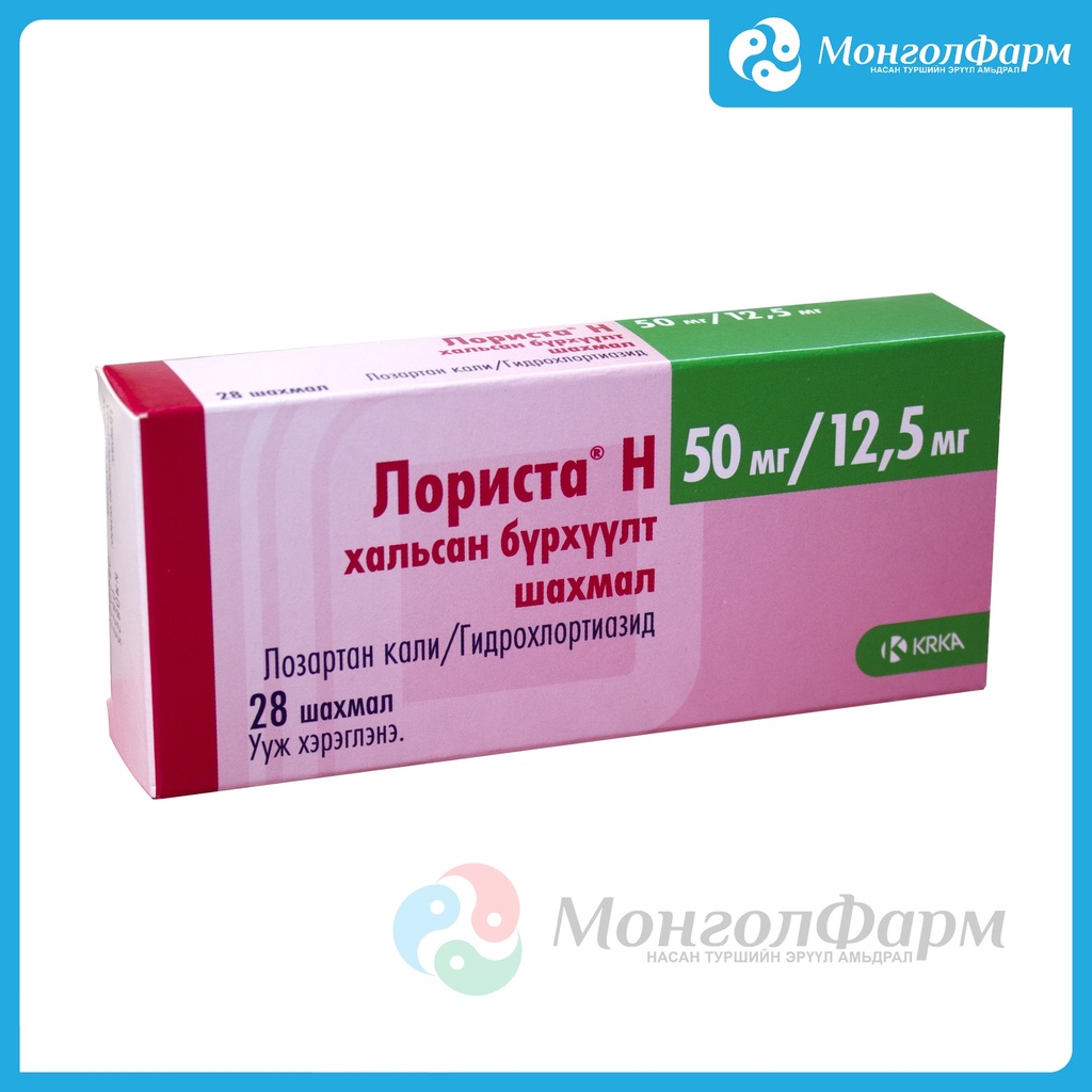 Лориста Н 50мг + 12.5мг №28