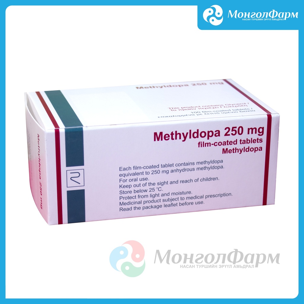 Метилдопа 250мг №100