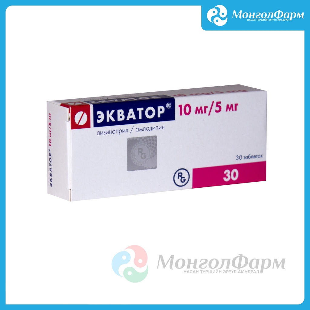 Экватор 10мг + 5мг №30