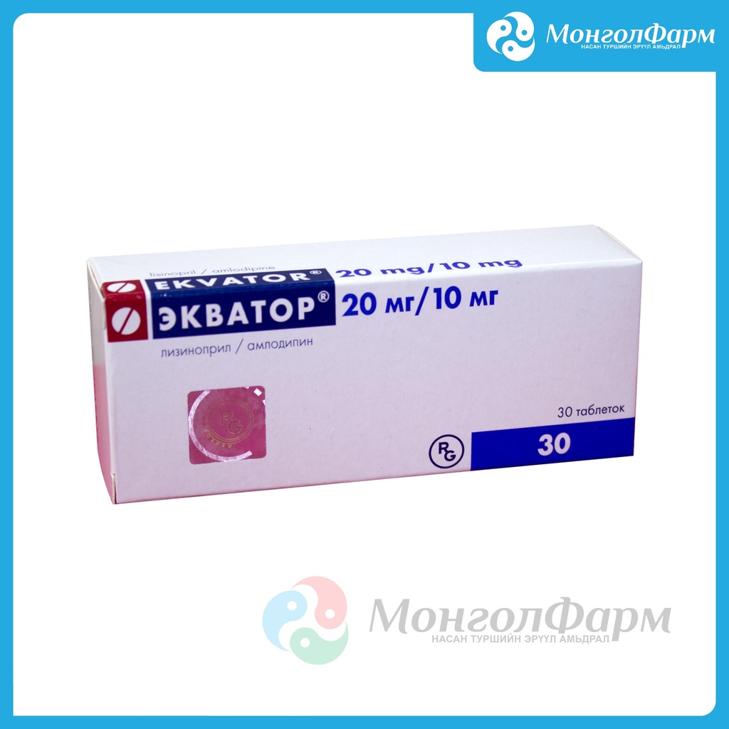 Экватор 20мг + 10мг №30