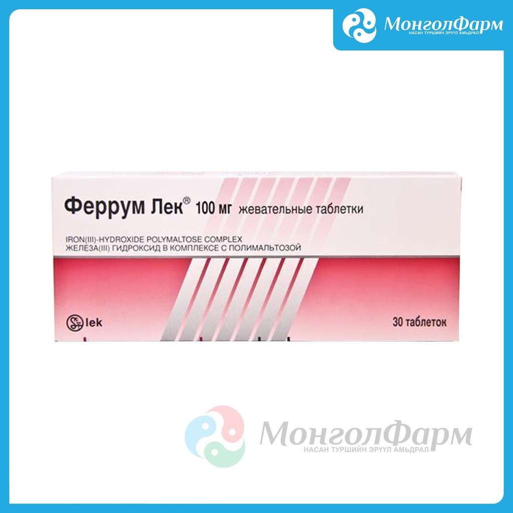 Феррум Лек 100мг №30