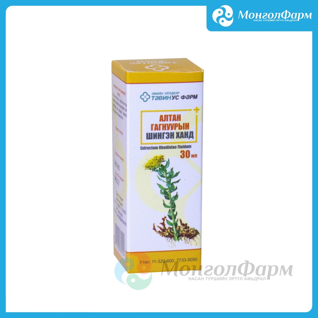 Алтан гагнуурын ханд 30мл