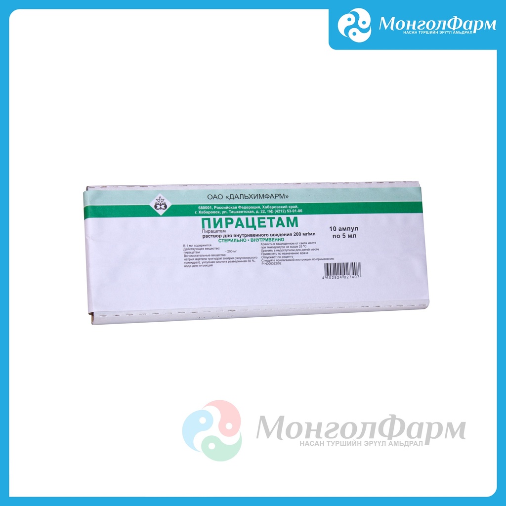 Пирацетам 20%-5мл №10