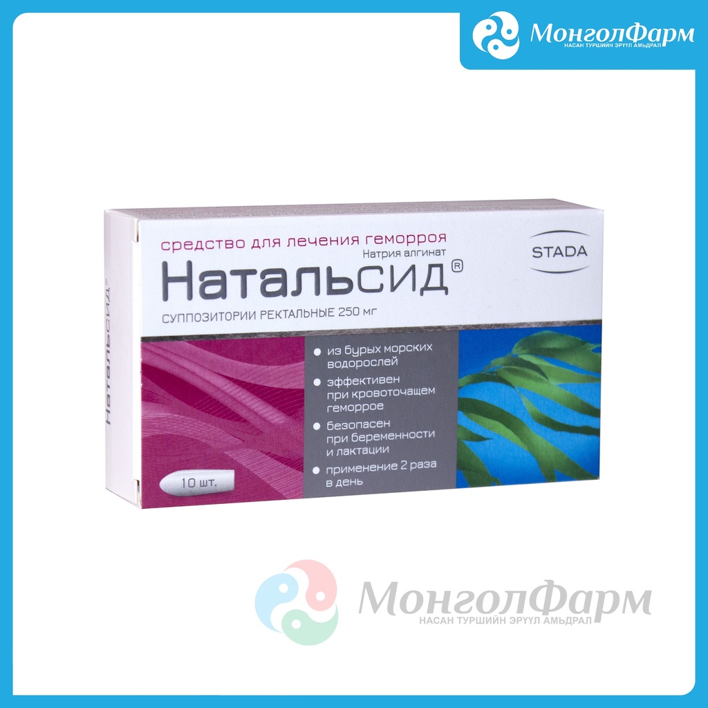 Натальсид 250мг №10 шг/лаа