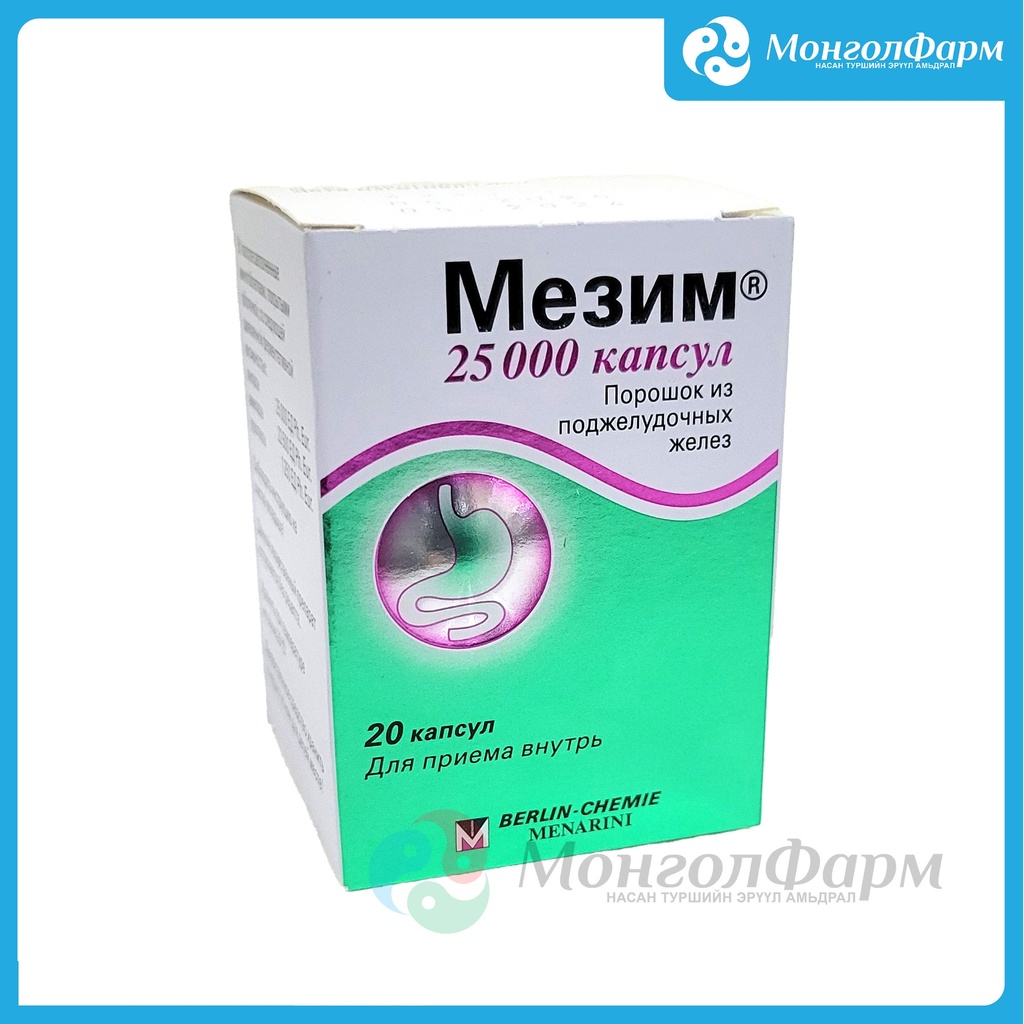 Мезим 25000 №20 кап