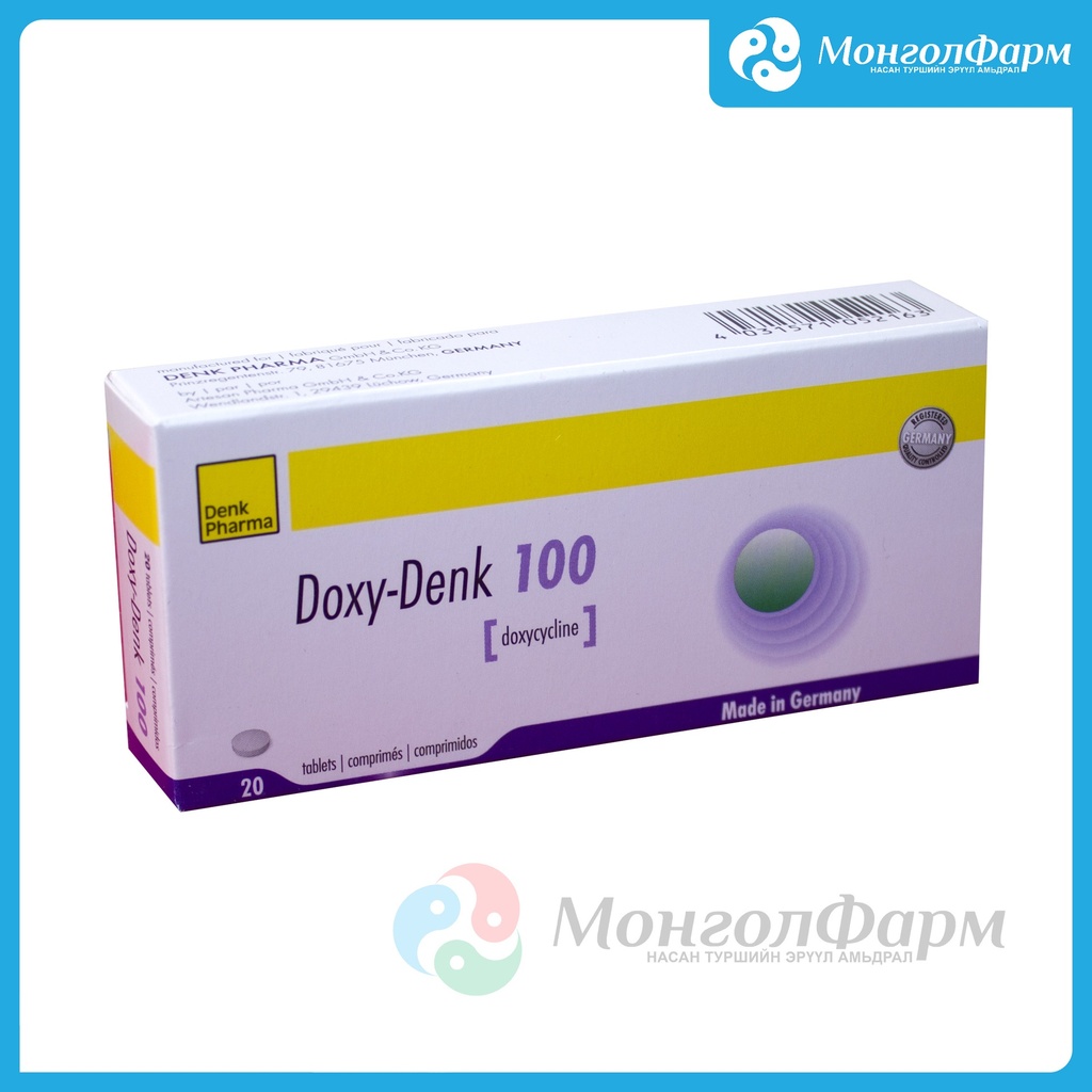 Докси Денк 100мг №20