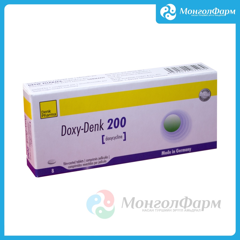 Докси Денк 200мг №8