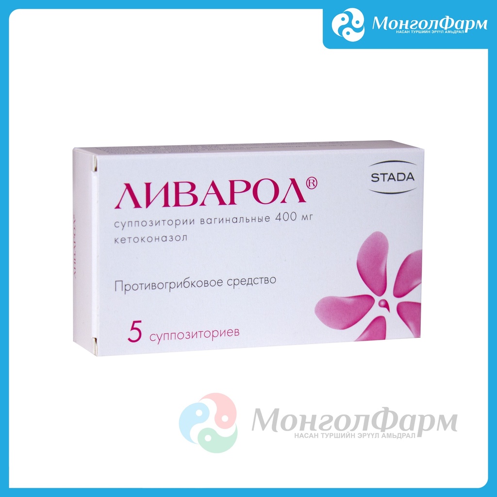 Ливарол лаа 400мг №5