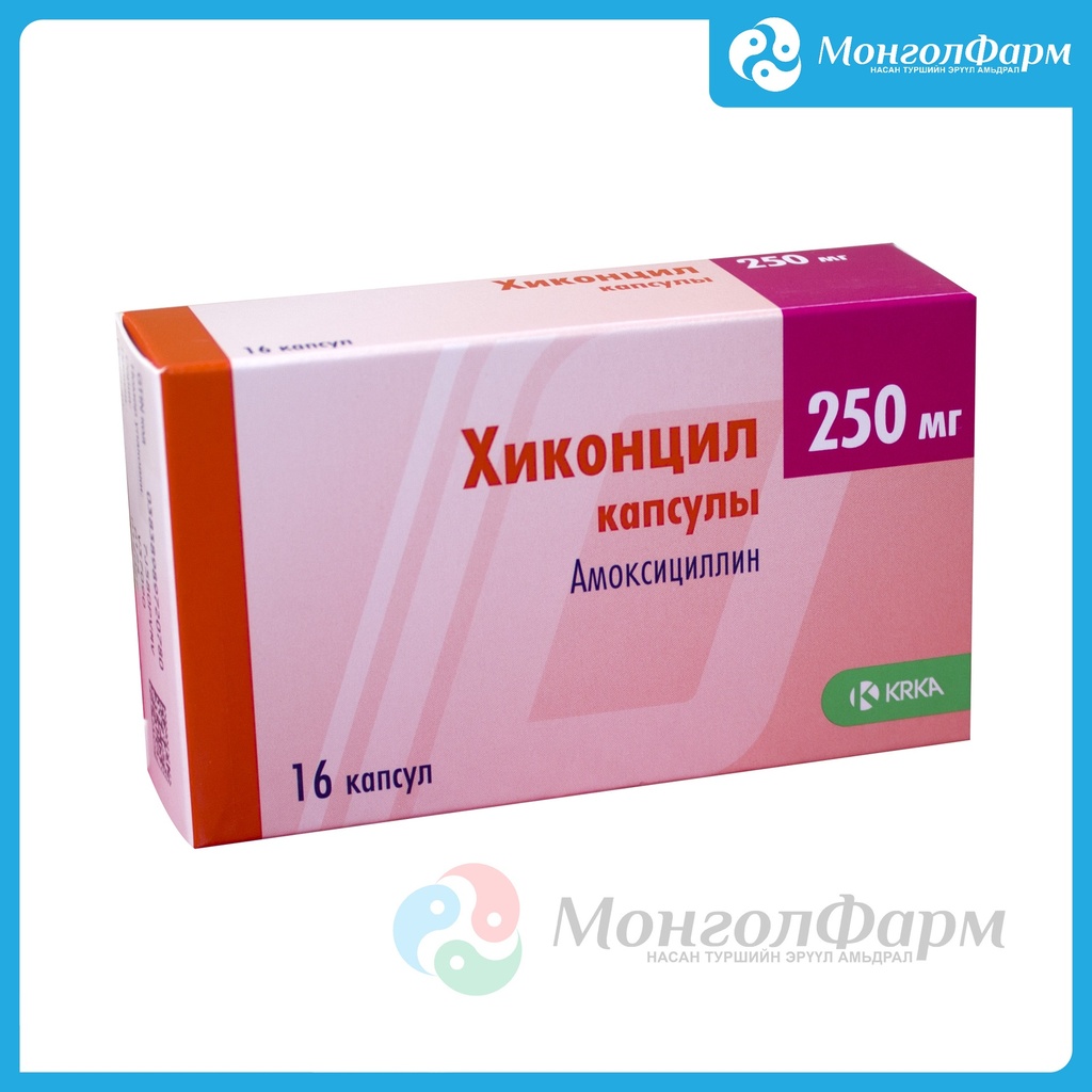 Хиконцил 250мг №16