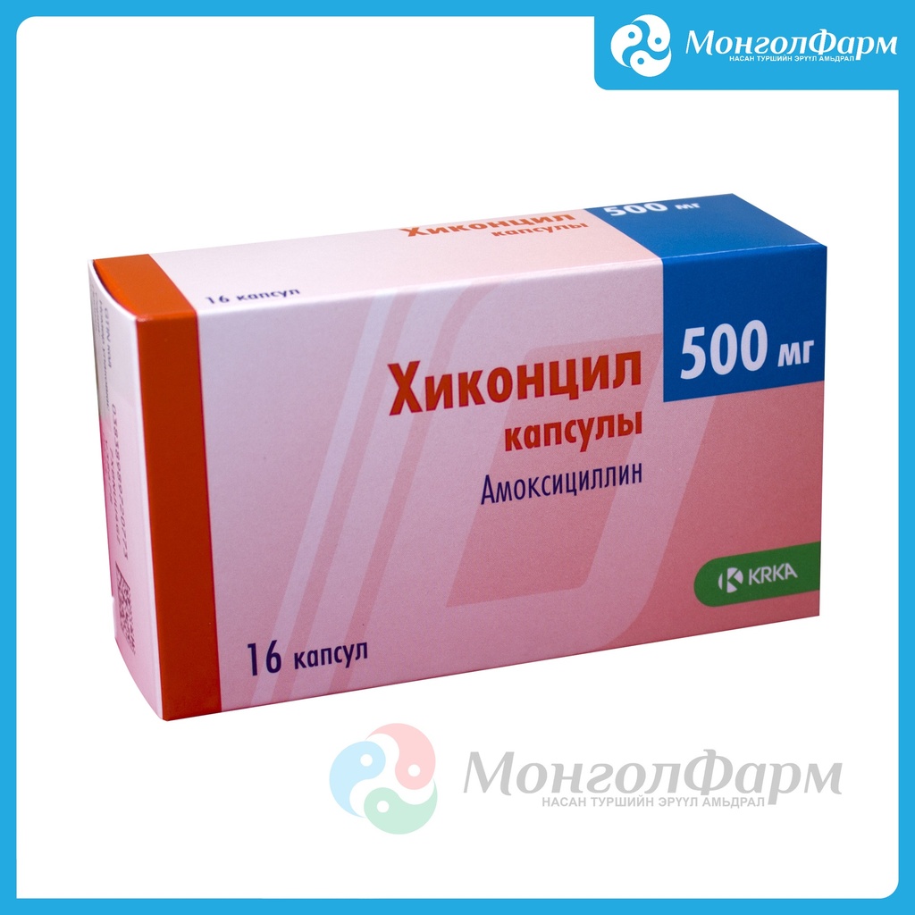 Хиконцил 500мг №16