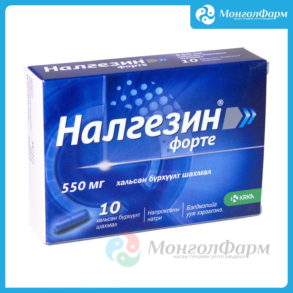 Налгезин форте 550мг №10