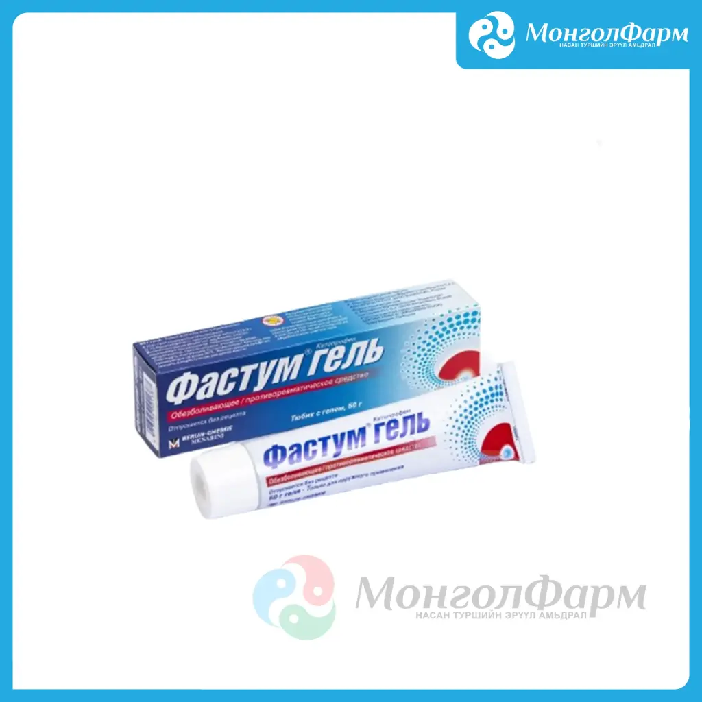 Фастум гель 2.5% 50г