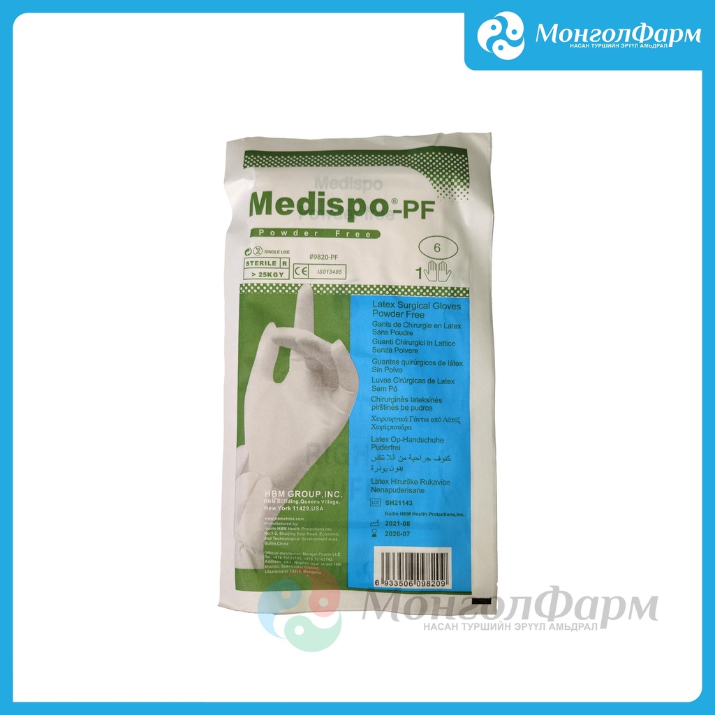 Ариун бээлий Медиспо 6 №1 хос