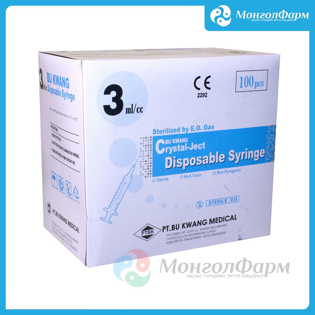 Тариур, зүүтэй 3мл 23G*25mm №1