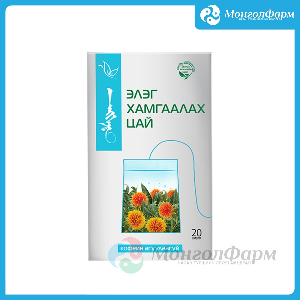Энхжин Элэг хамгаалах цай №20