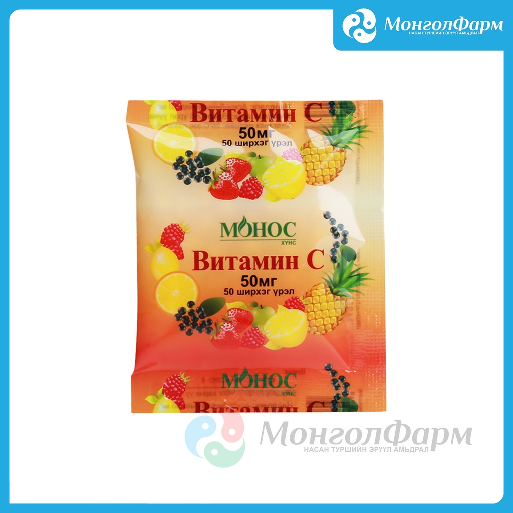 Витамин С үрэл №50 