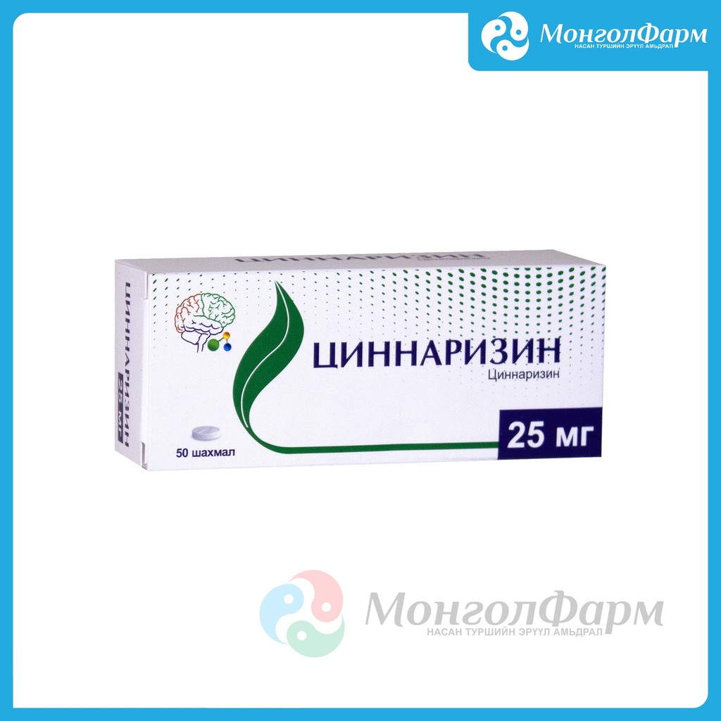 Циннаризин 25мг №50 Монос