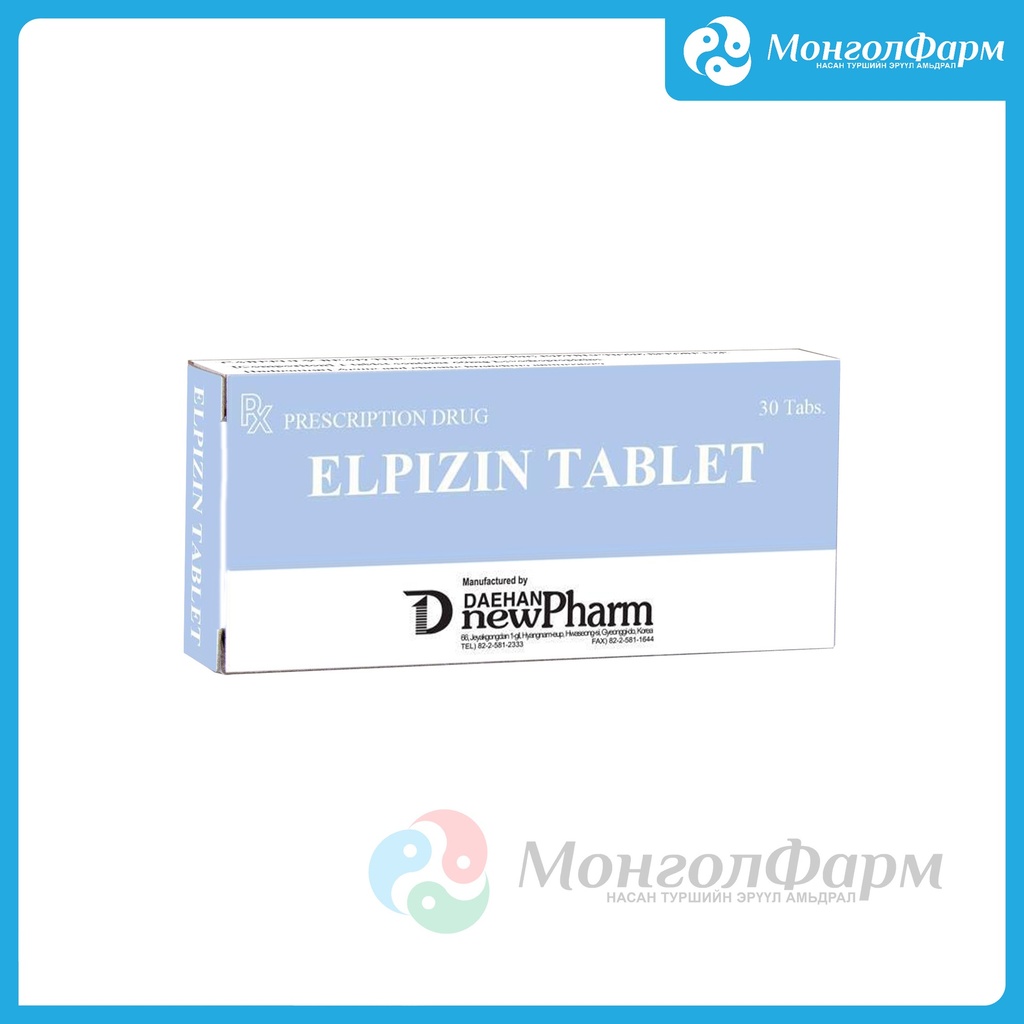 Элпизин 60мг №30