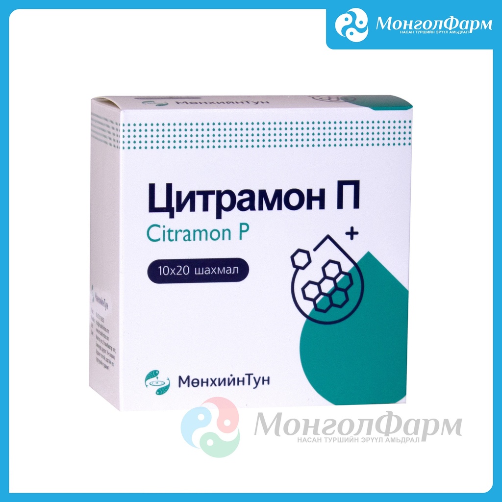 Цитрамон П №10