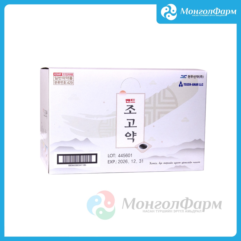 Хатигны наалт №3 тэгш-анар