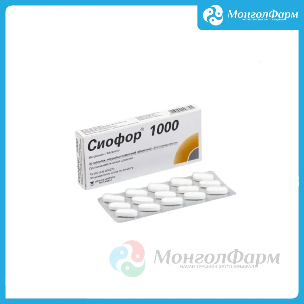 Сиофор 1000мг №60 шах