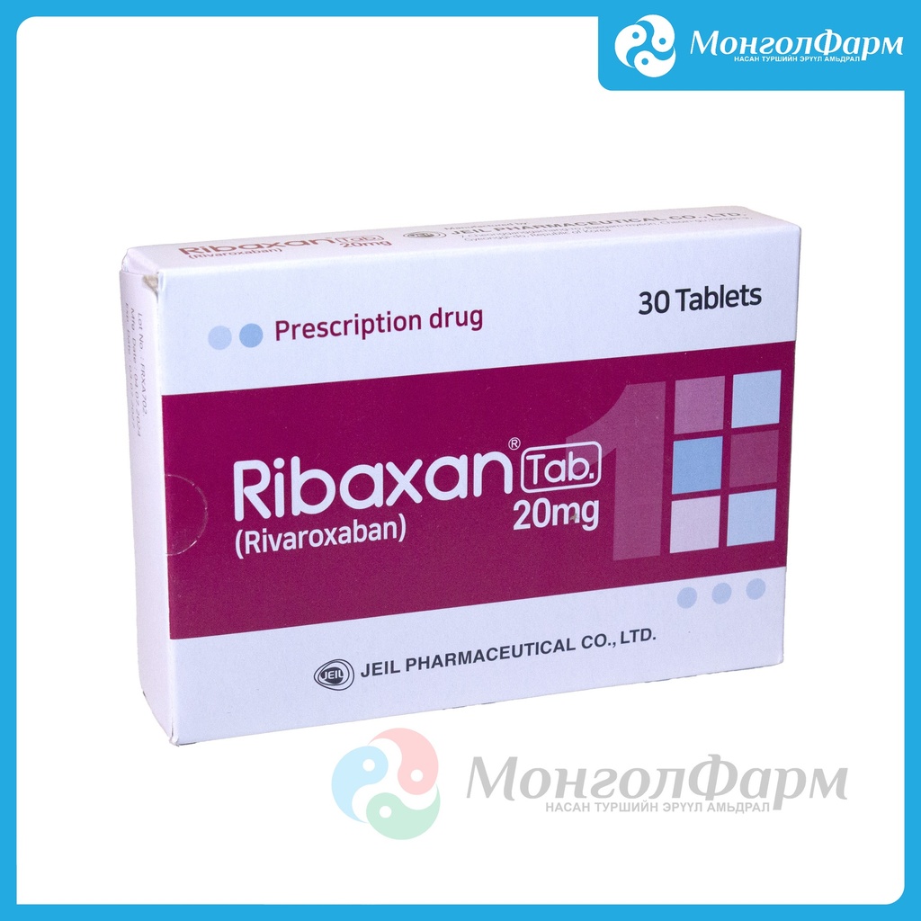 Рибаксан 20мг №30 /ксарелто/