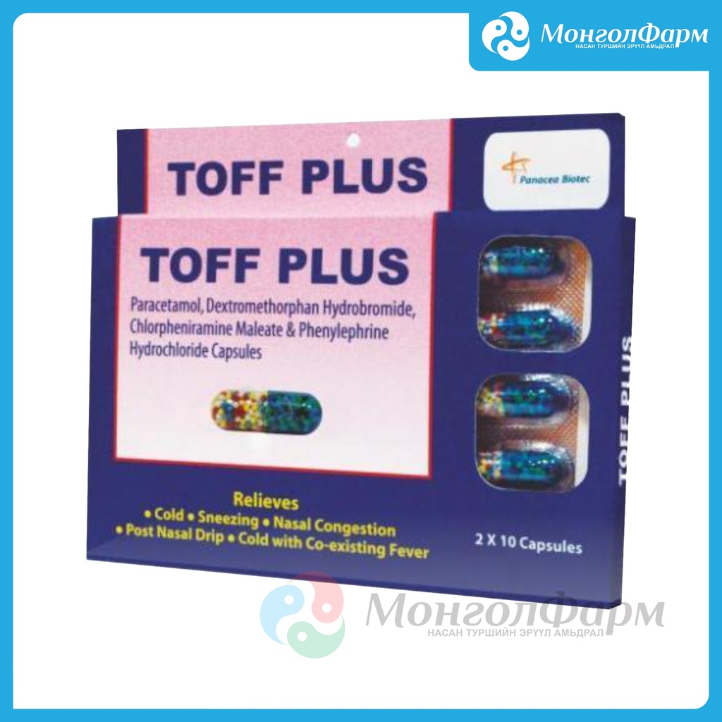 Тофф плюс №20