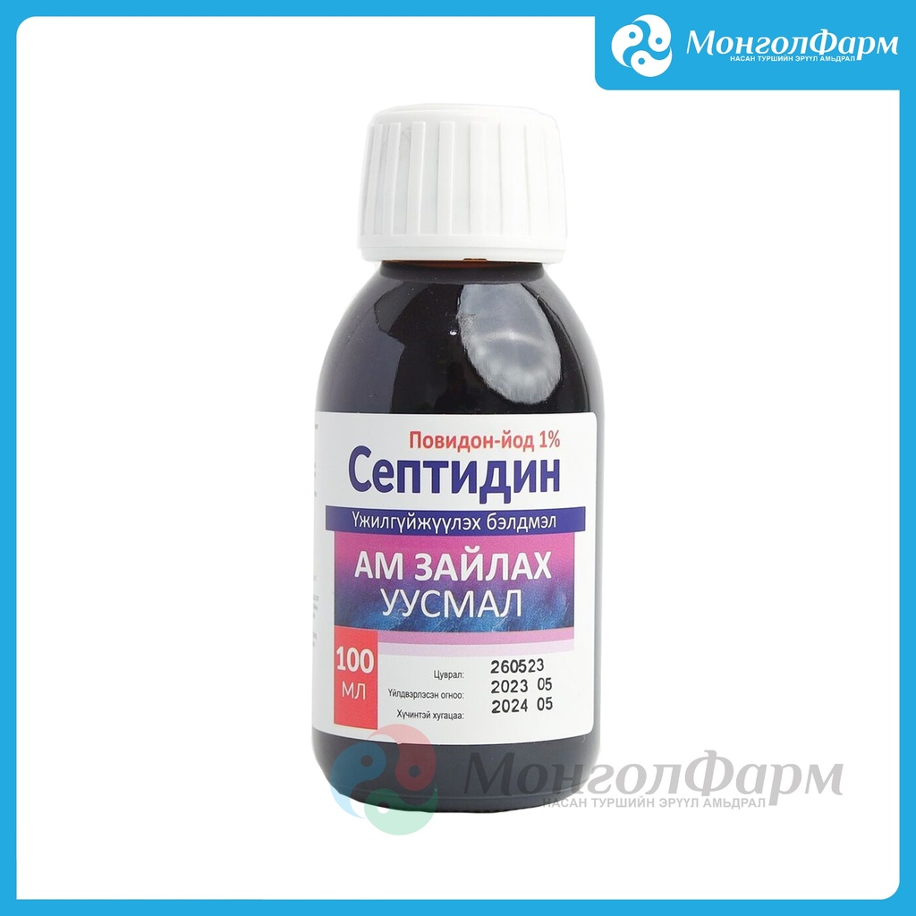 Септидин 1% 100мл хоолой, ам зайлах уусмал