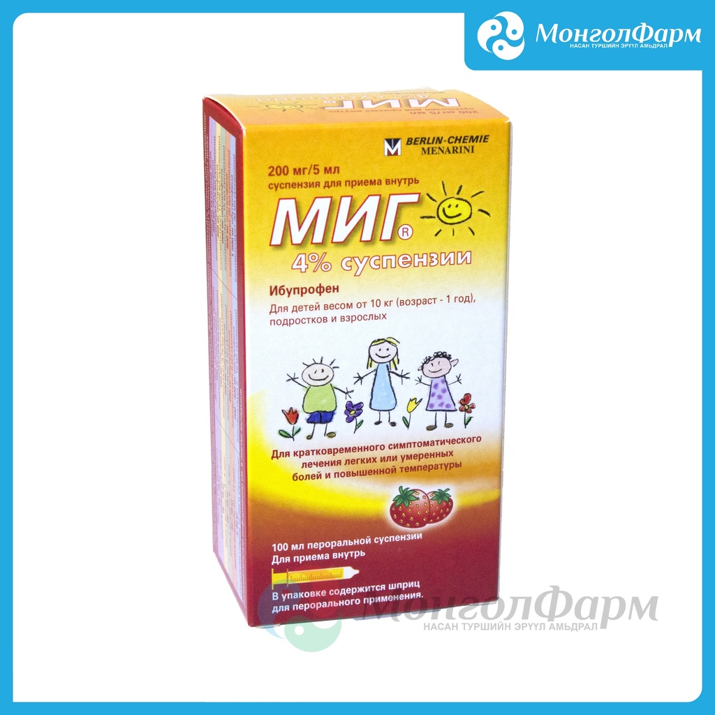Миг 200мг/5мл 4% сироп