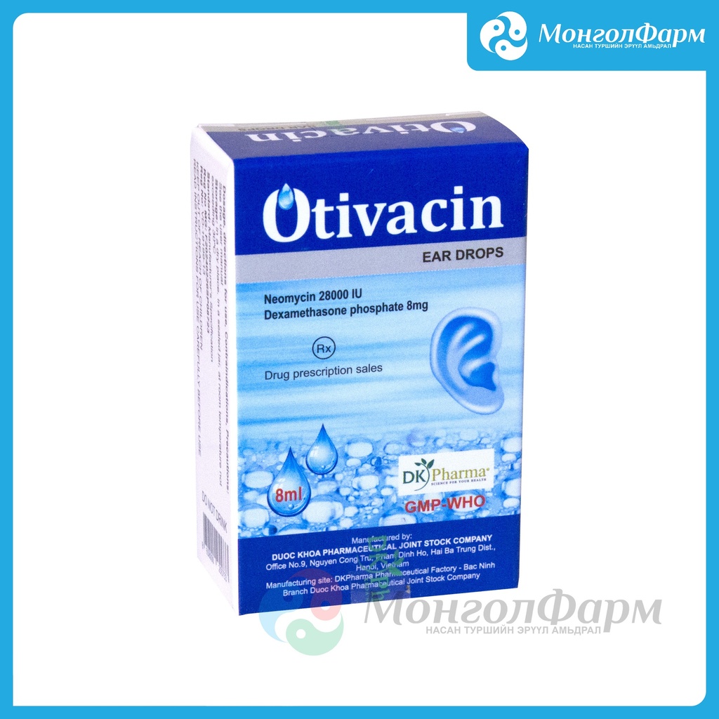 Отивацин 8мл /чих/