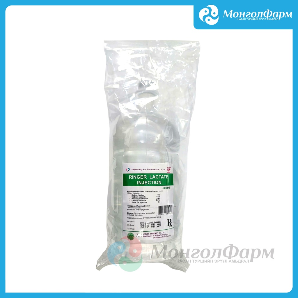 Рингер лактат 500мл