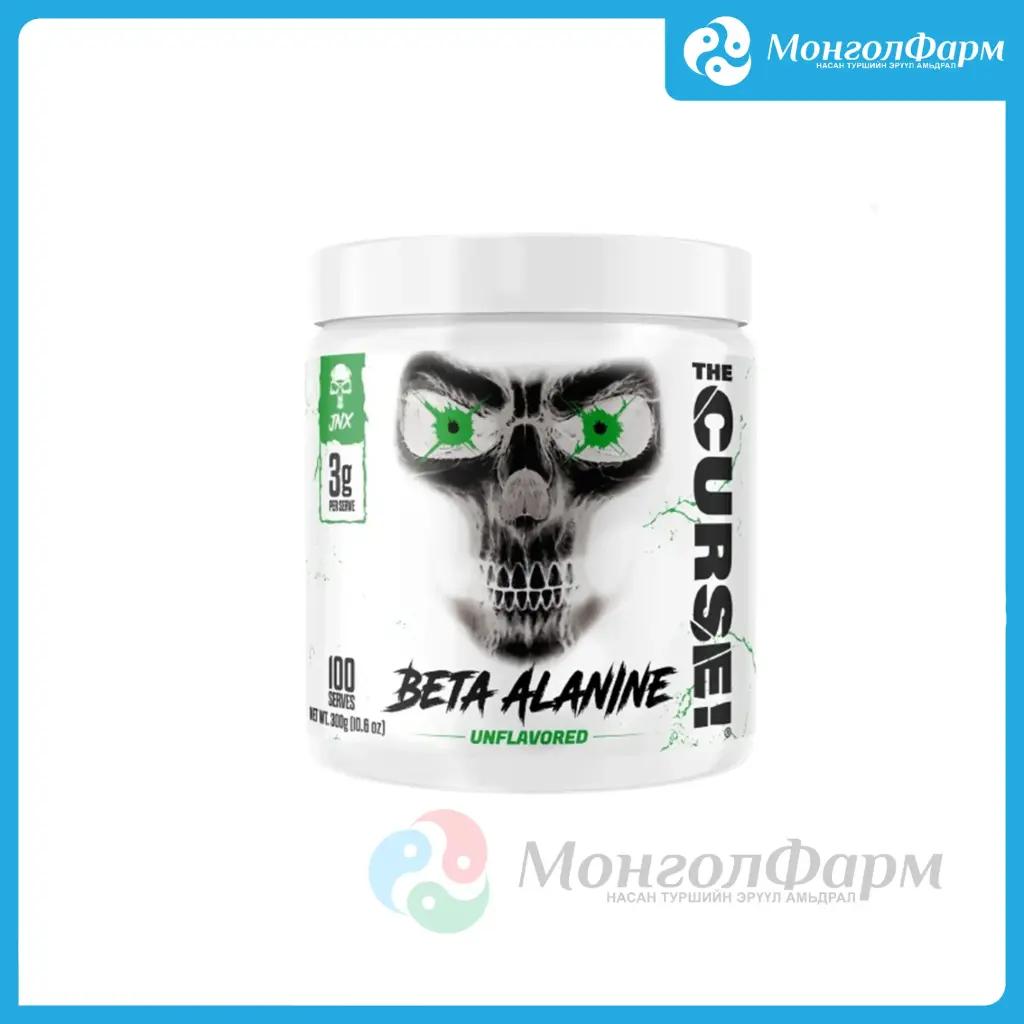 The Curse Beta Alanine Powder 100 уулт